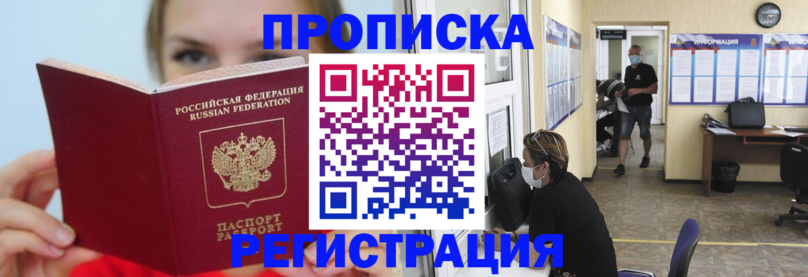 временная регистрация законно в Калининске