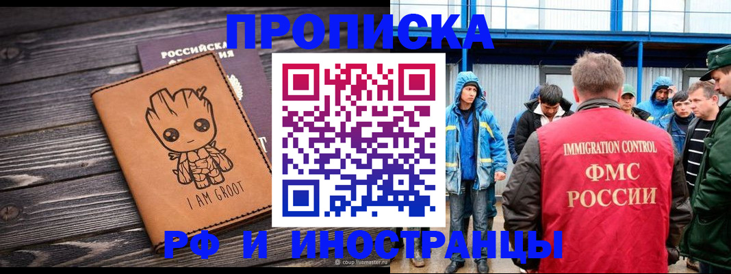 прописка от собственника в Калининске