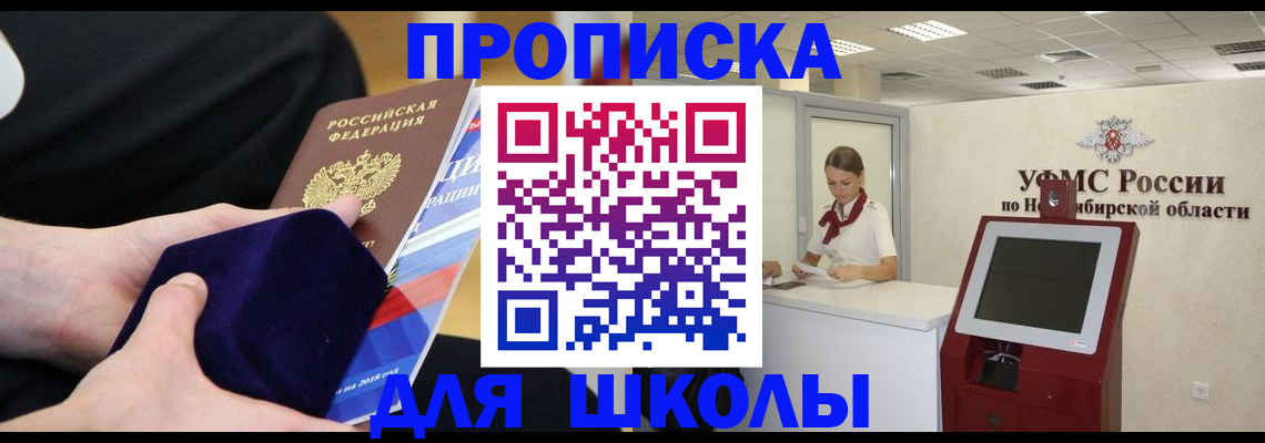 временная регистрация надежно в Калининске
