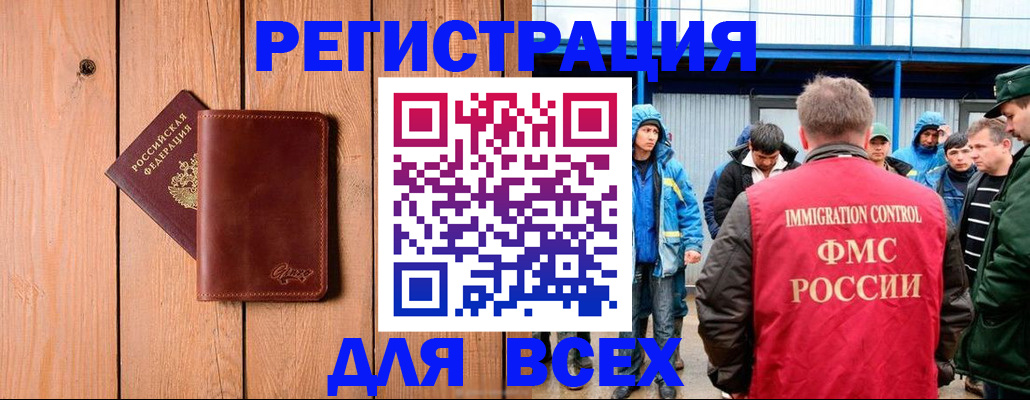 временная регистрация недорого в Калининске