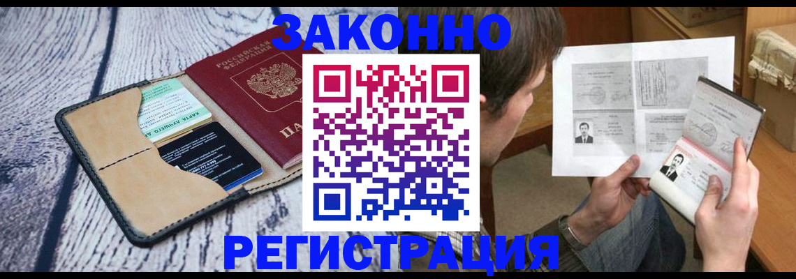 временная регистрация надежно в Калининске