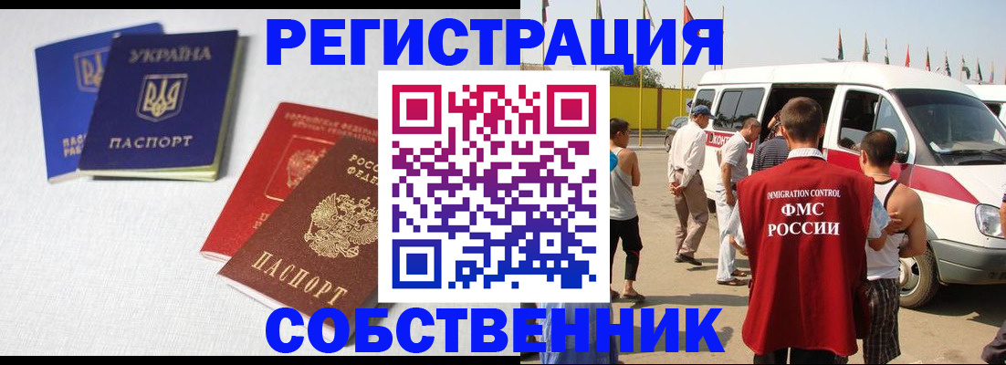 временная регистрация купить в Калининске